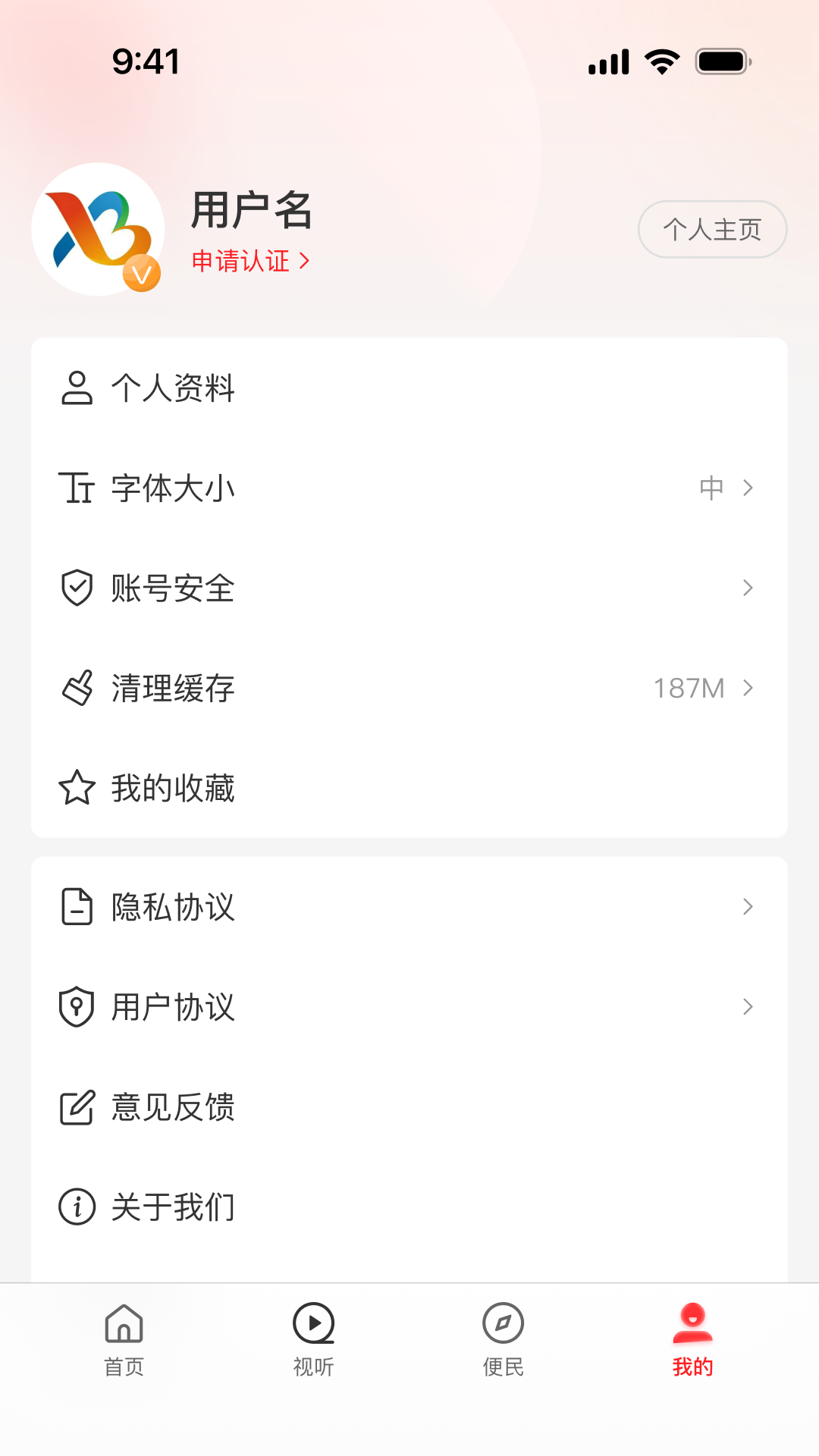 云上新野软件图3