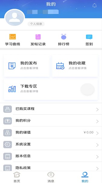 J助手app图2