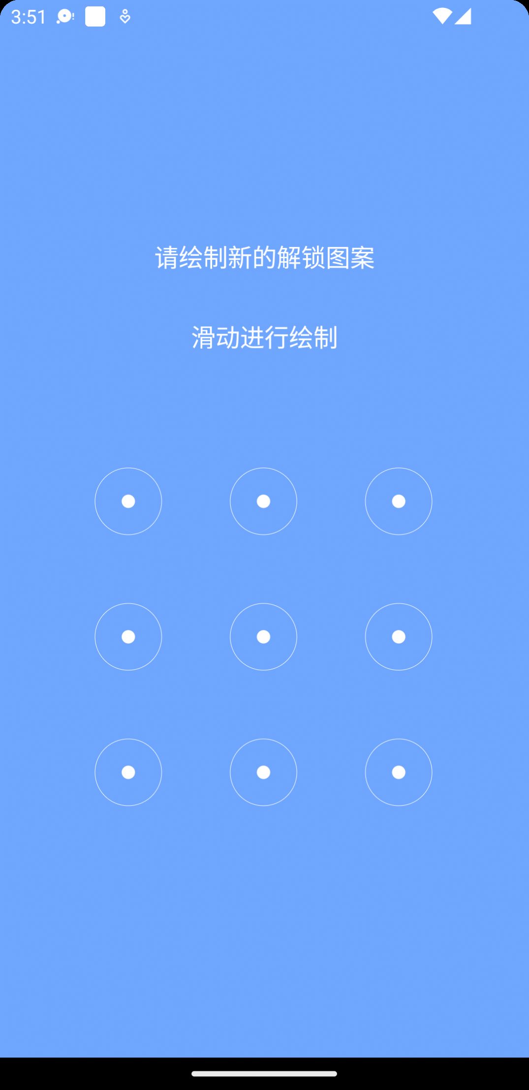 星众应用锁软件图3
