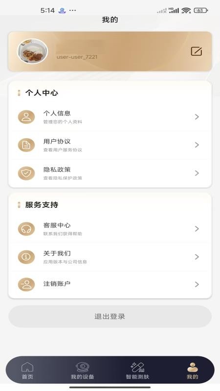 AURA软件图3