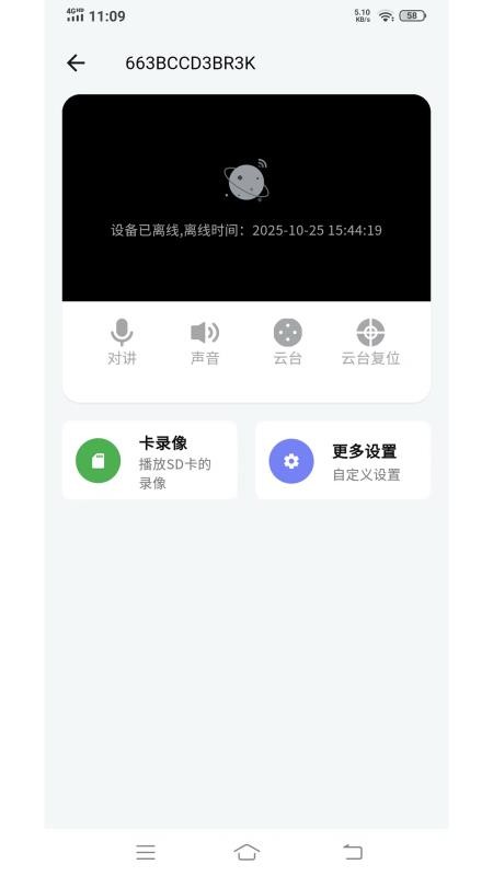 观歌app图1