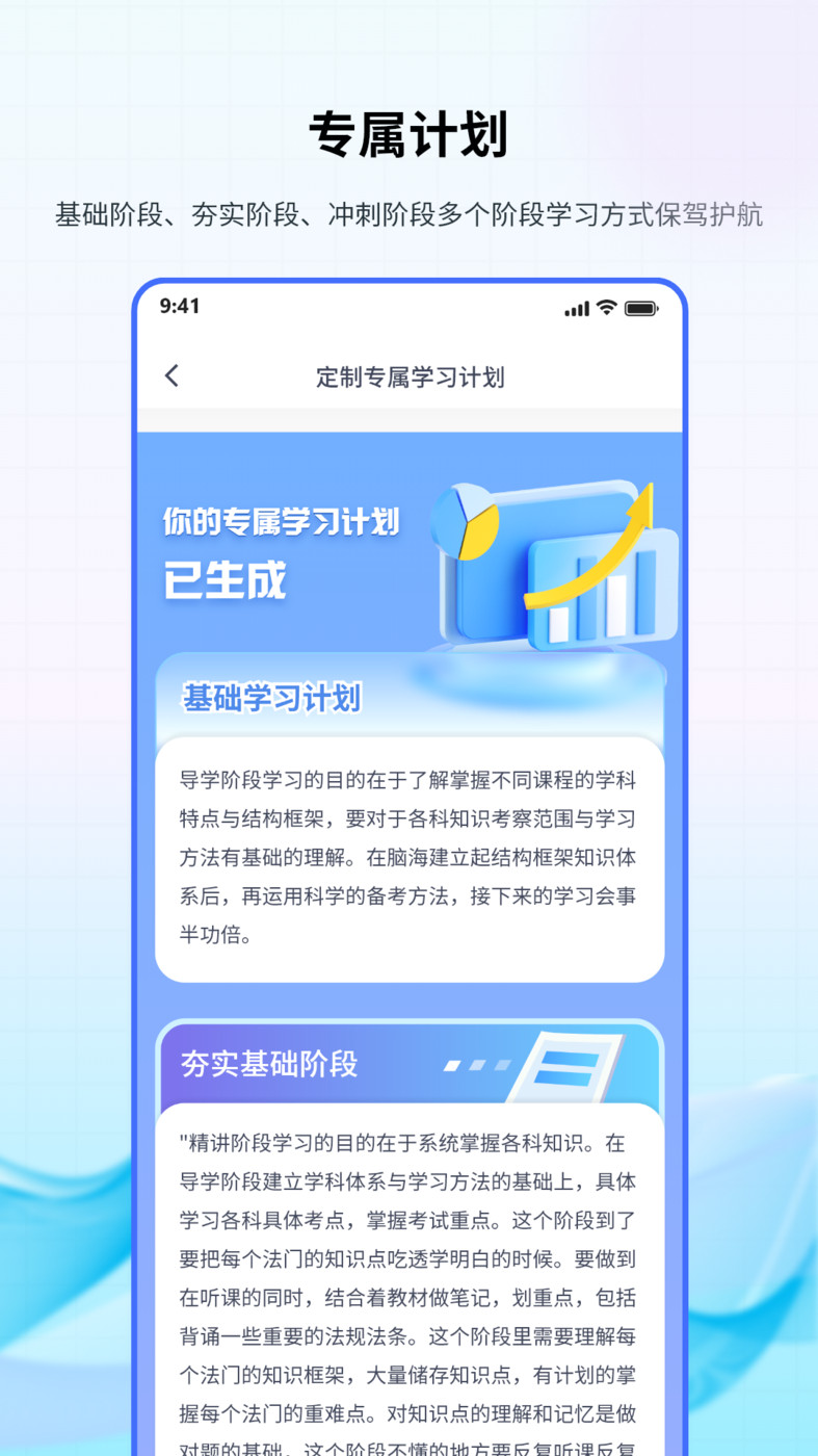 法考聚宝盆app图1