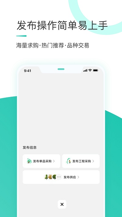 苗搭档官网版