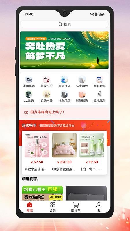 国灸雄锋app图1