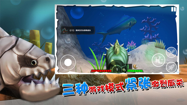 海底大厮杀图3