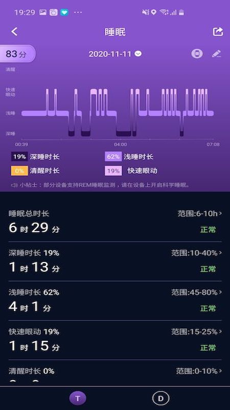 V9健康app图2