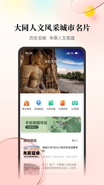 数智天下大同app图2