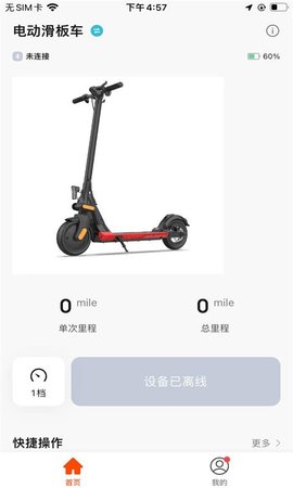 英诺麦尔app