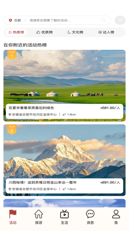 东书app