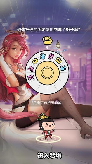 我们这班打工仔手游图3