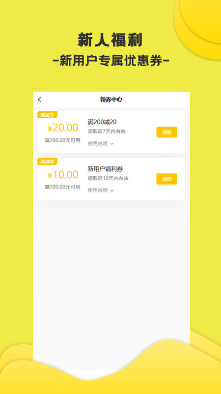 万选优品软件图2