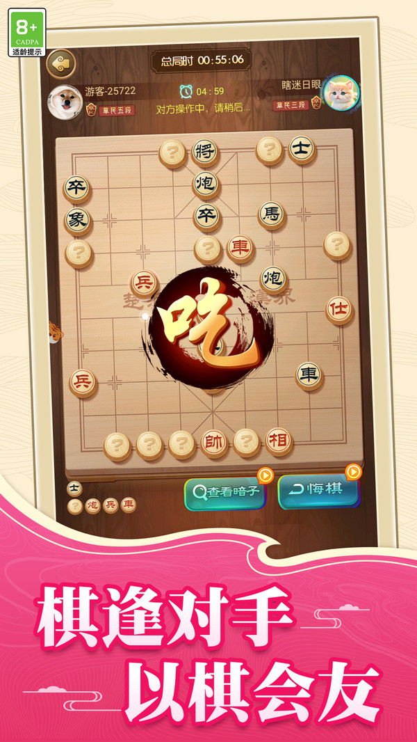 中国象棋紫禁之巅游戏