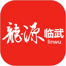 龙源临武app图标