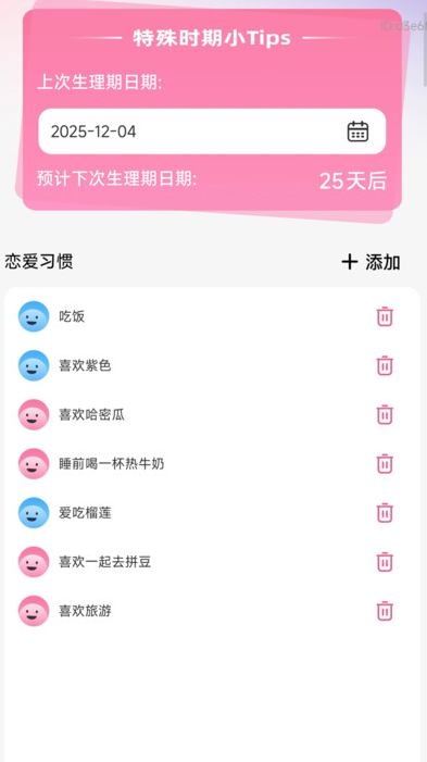 爱萌清晰宝手机版图1