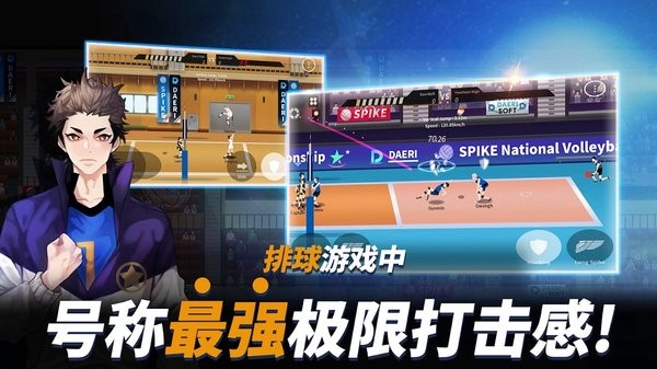 The Spike Volleyball battle最新版