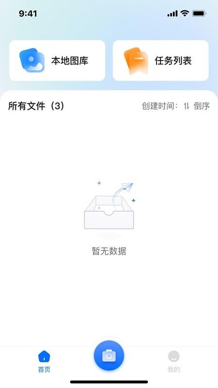 艾迪研一体化平台app图3
