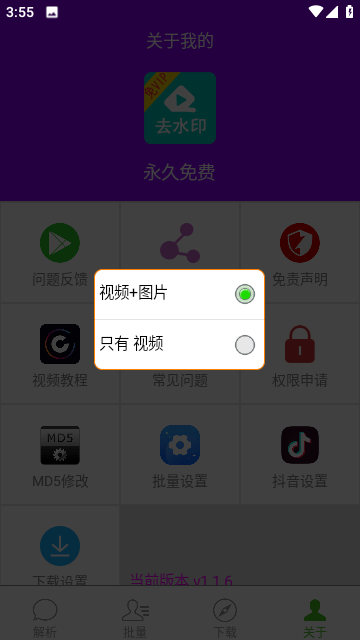 柠檬解析最新版图2