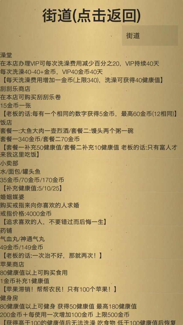 米雷尔的武器商店2(Msws2)图1