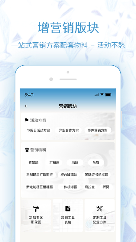 极速定制手机版图5