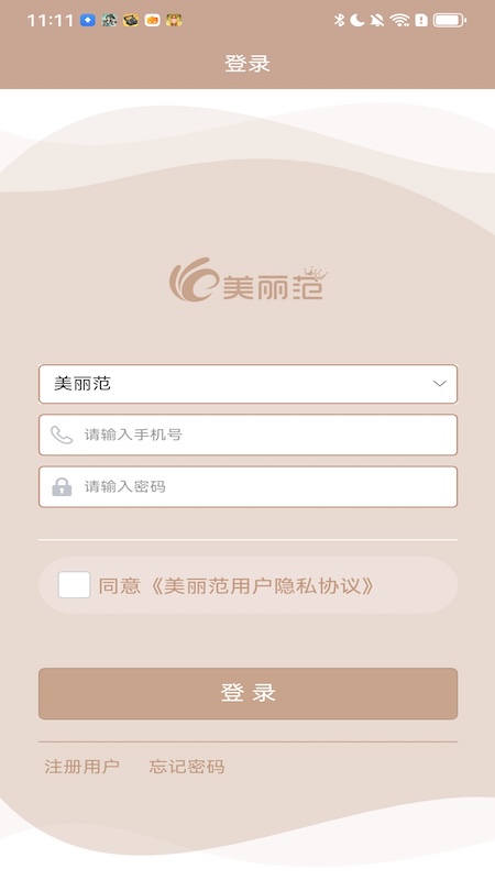 美丽范app图1