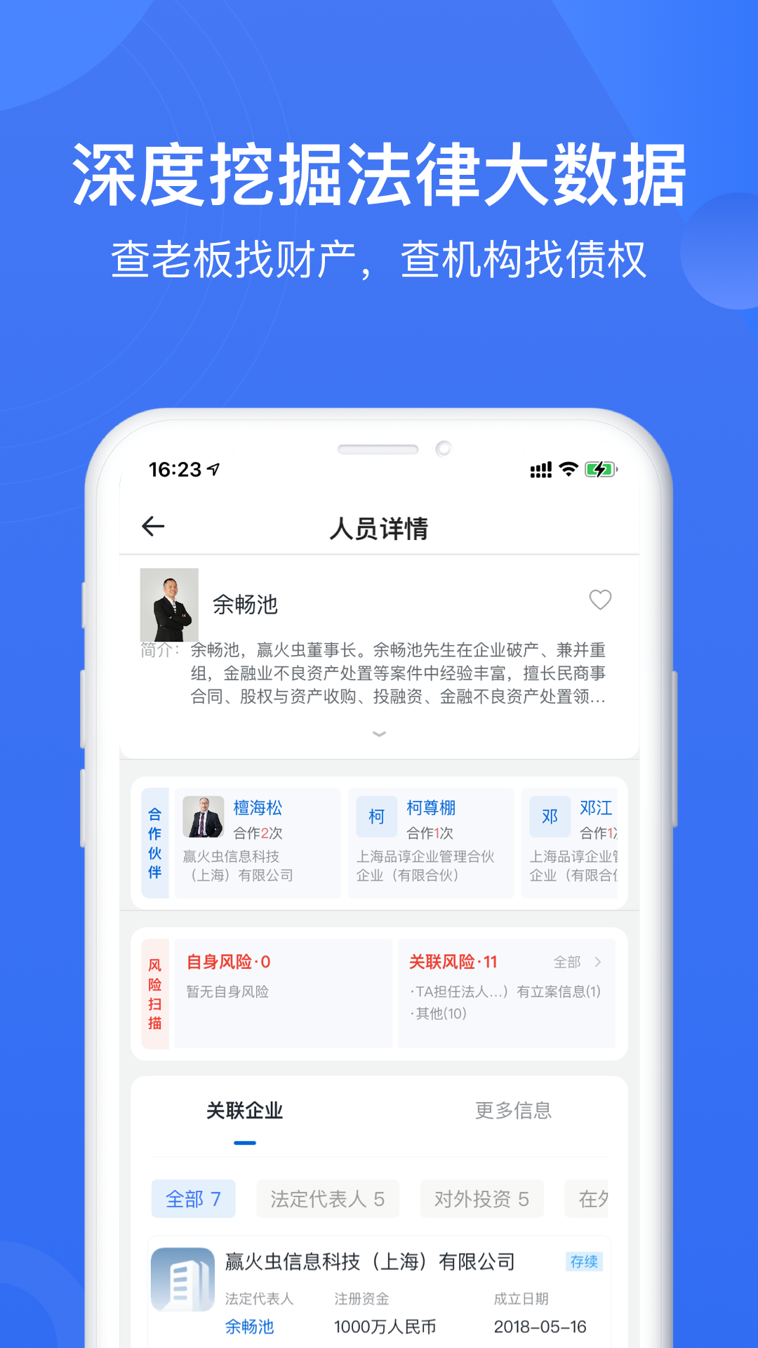 赢火虫官网版图3