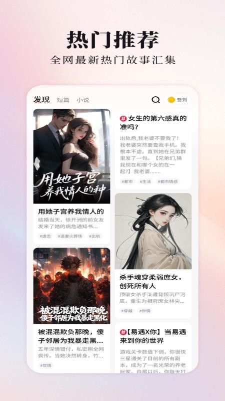 蜜瓜故事会app图1