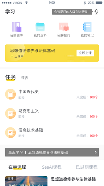考霸网app图2