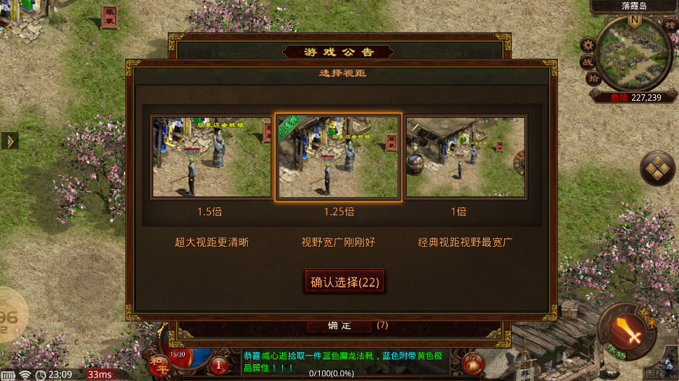 润和修仙录手游
