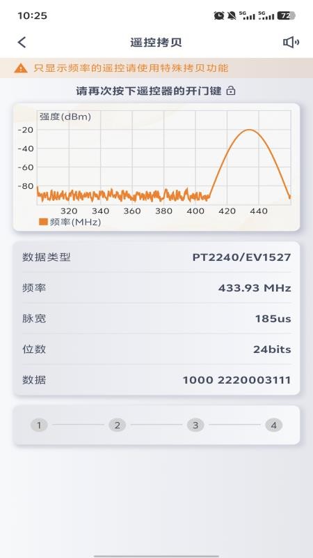 芯兴遥控app