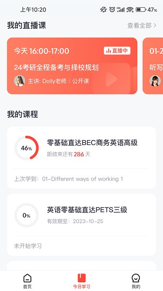 绯凡新知app图2