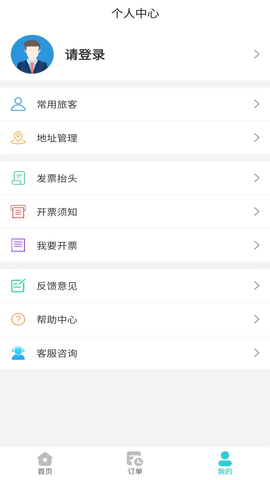 公务行管家官网版图2