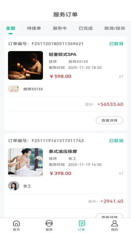 忆悦到家app