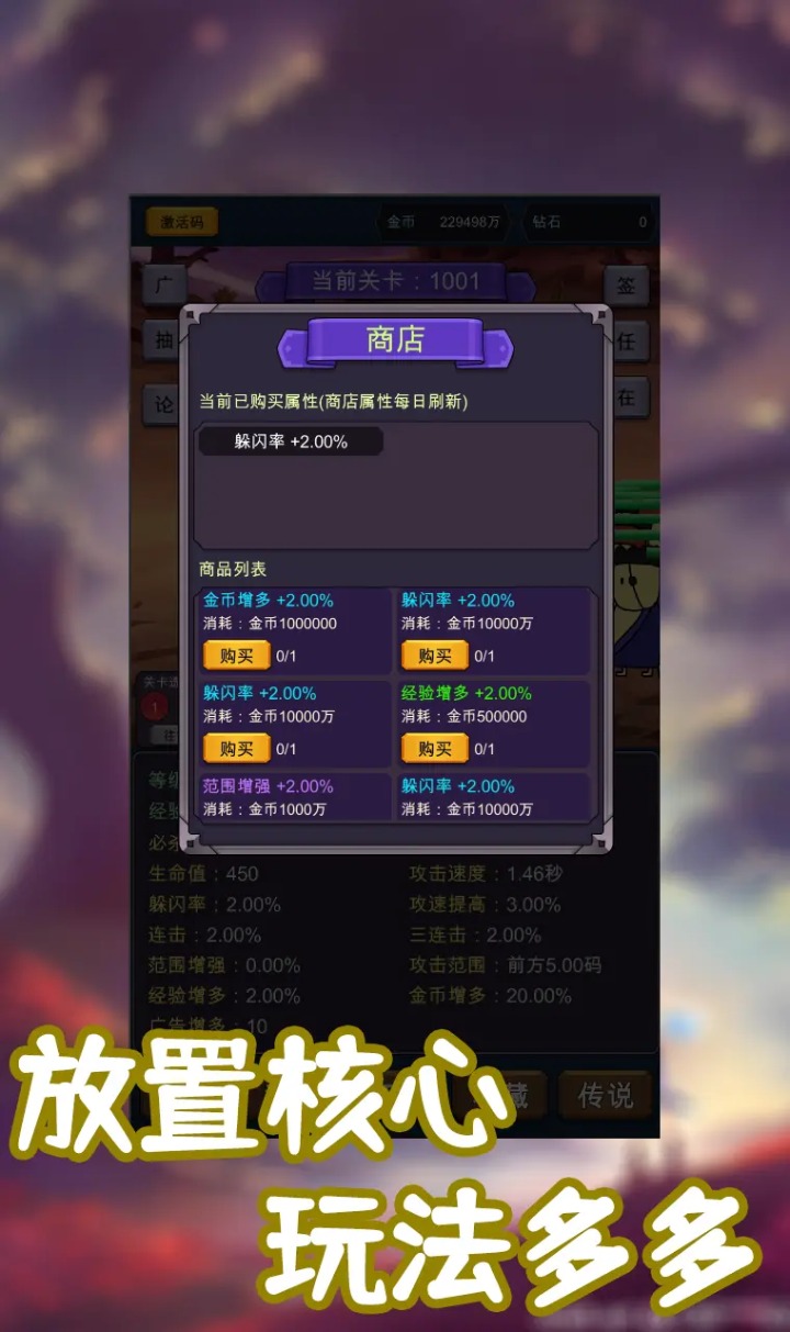 一刀必杀：9999999游戏图1