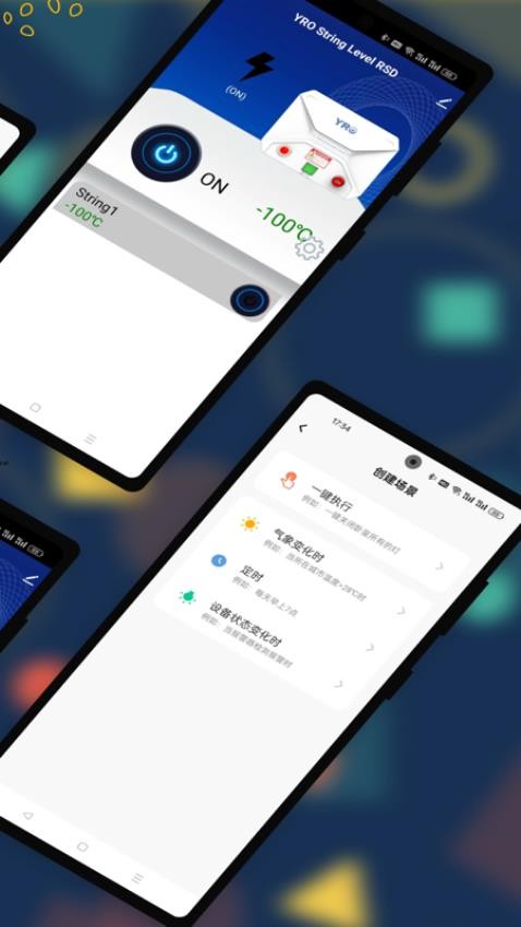 益瑞智能app