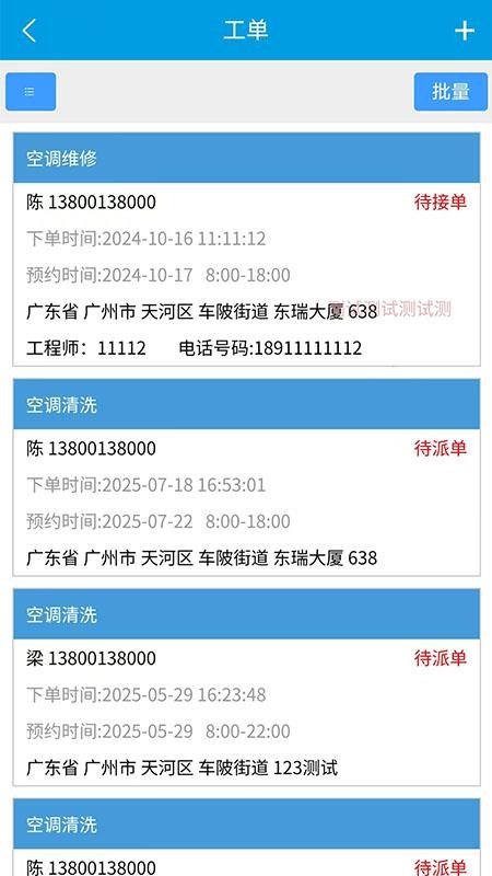 维客到家app图2