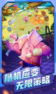 斗兽战棋九游版图3