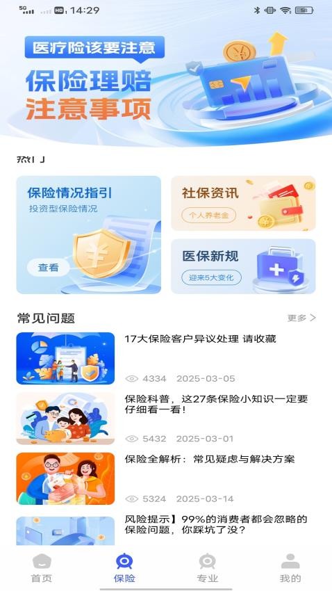 融金通app图2