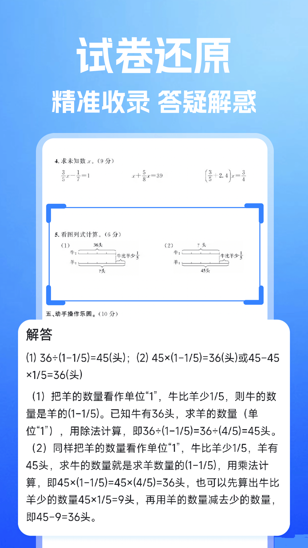 作业搜题对答案app图4