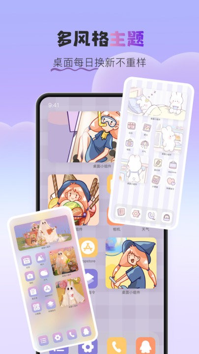 万能锁屏软件图1