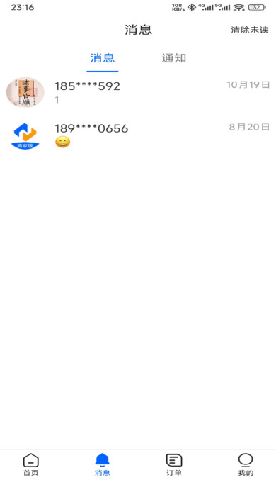 腾达企服商家app图2