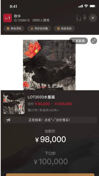 敬华app图1