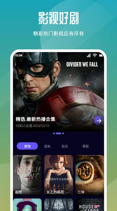 及时雨盒子手机版图4