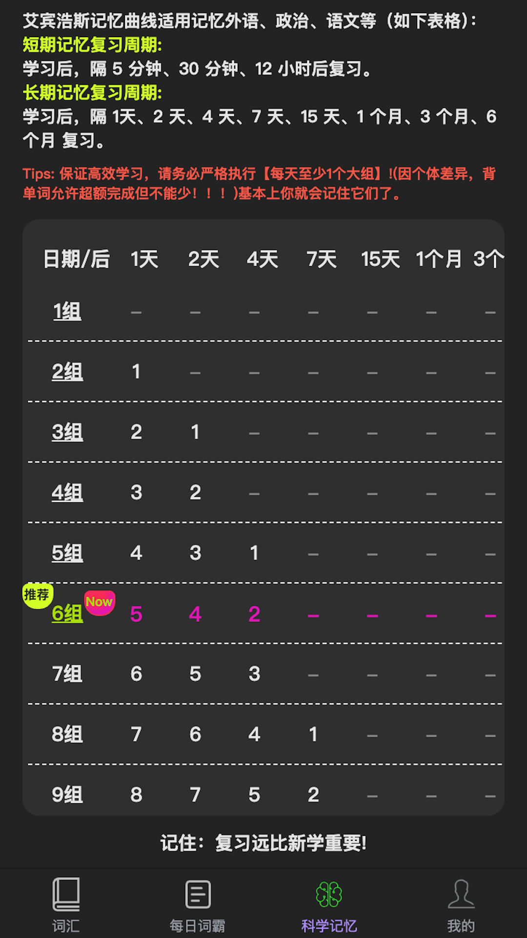 单词秀软件图3