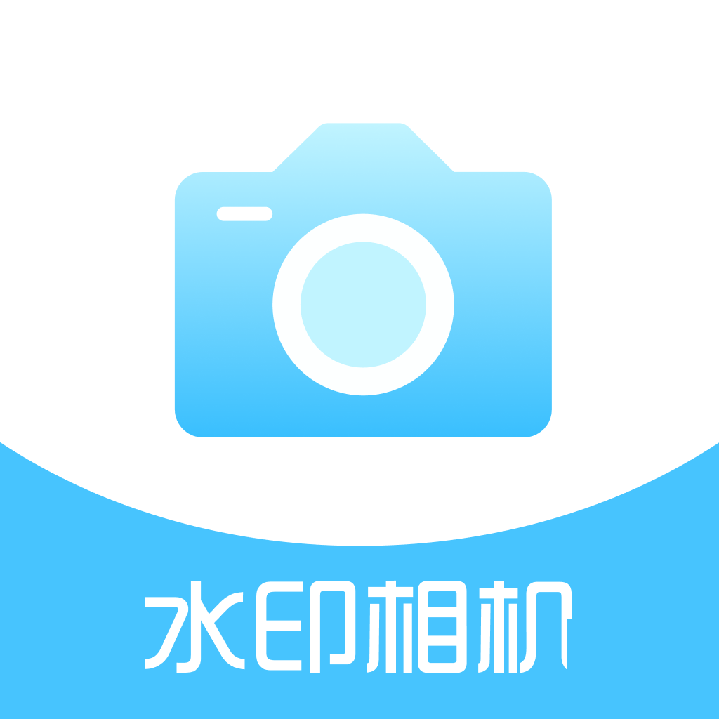 随心自定义水印相机app图标