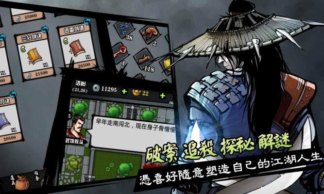 六扇门风云游戏图1