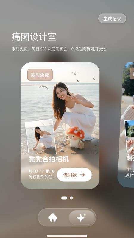 Picaaland软件