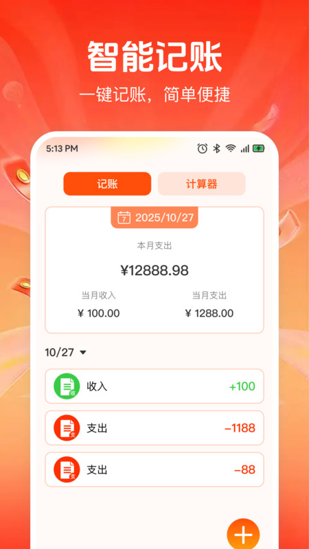 转闲置二手平台app图1