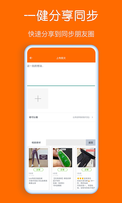 同步输入法app图1