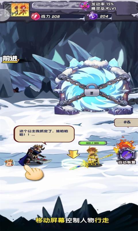 暴雪之界手游