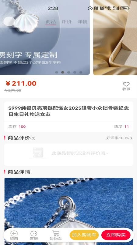 优购商城app